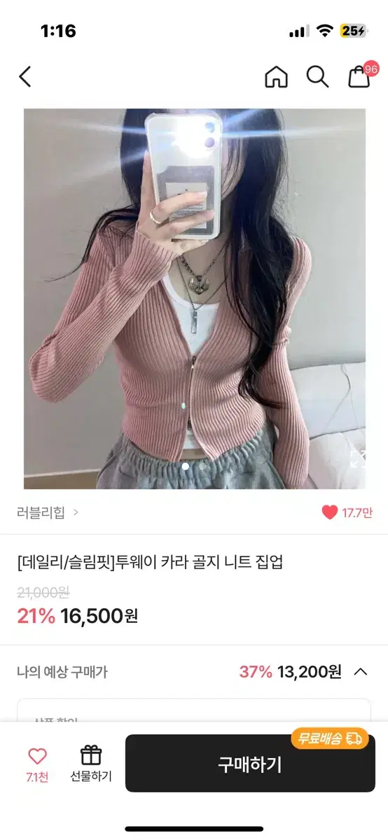 (할인)에이블리 투웨이 카라 골지 니트 집업